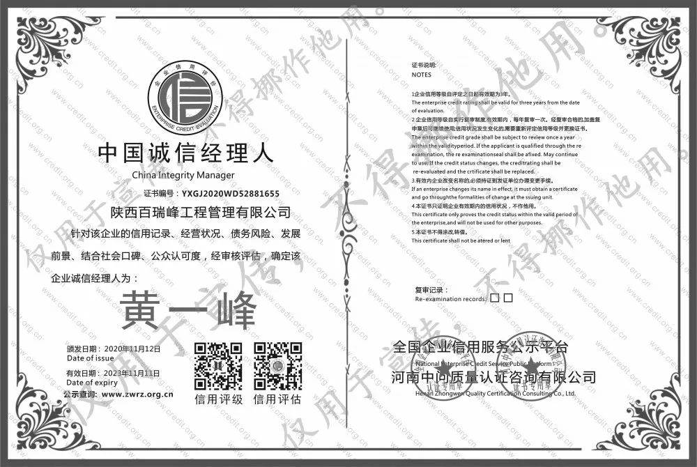 矿山工程资质：矿山开采需要哪些证件？