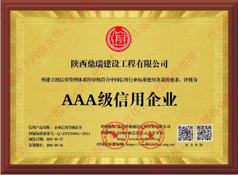 企业风采
