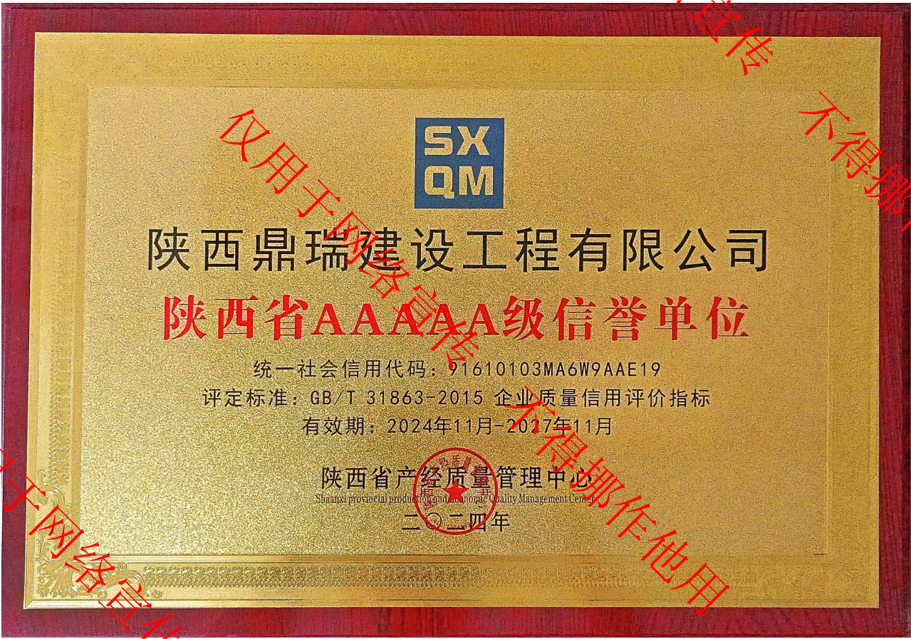 企业风采